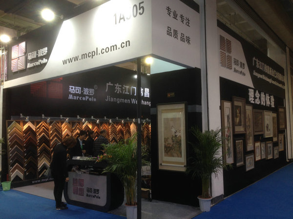 北京展現場實景一